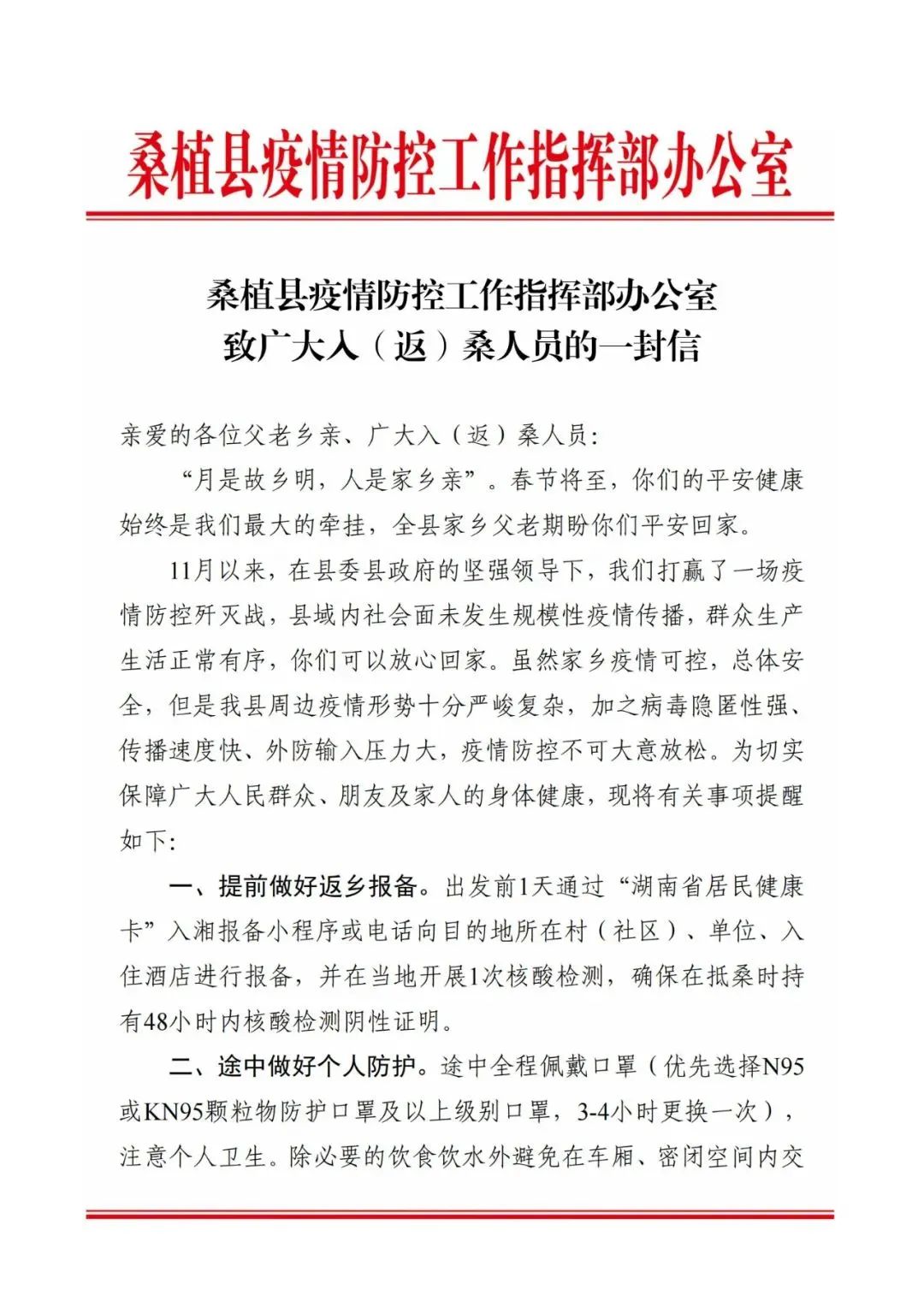 一县长喊话在外游子:有钱没钱回家过年,欢迎你们回来休闲区蓝鸢梦想 - Www.slyday.coM 一县长喊话在外游子:有钱没钱回家过年,欢迎你们回来休闲区蓝鸢梦想 - Www.slyday.coM