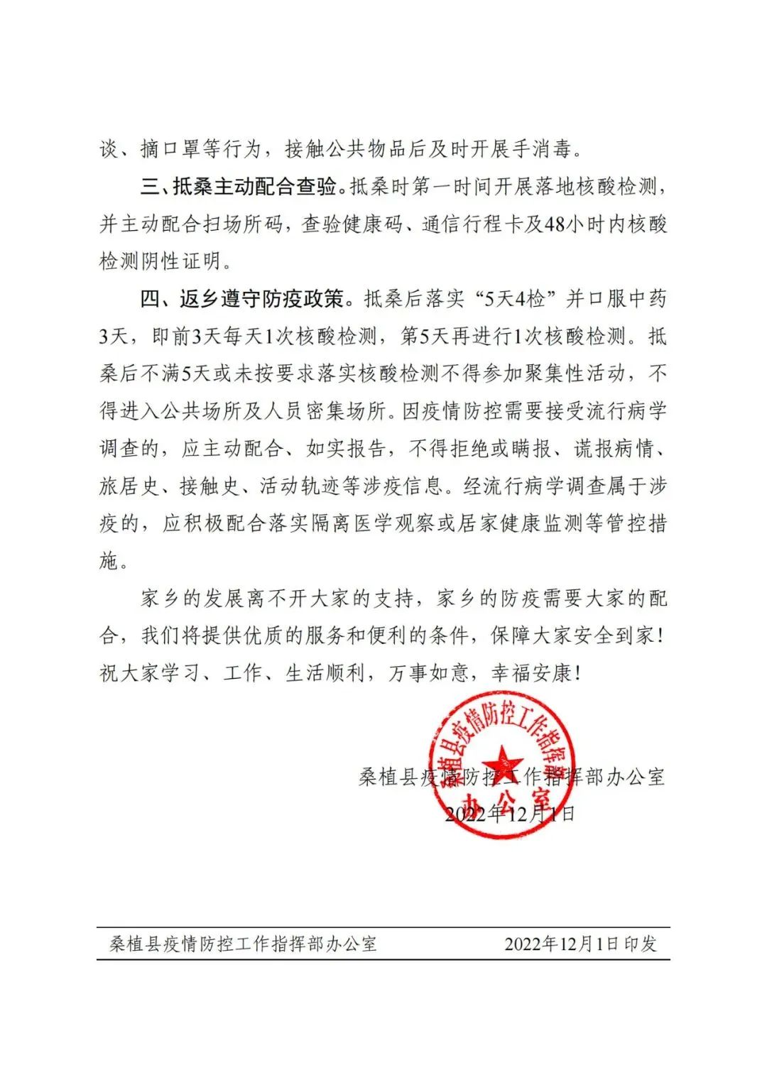 一县长喊话在外游子:有钱没钱回家过年,欢迎你们回来休闲区蓝鸢梦想 - Www.slyday.coM 一县长喊话在外游子:有钱没钱回家过年,欢迎你们回来休闲区蓝鸢梦想 - Www.slyday.coM