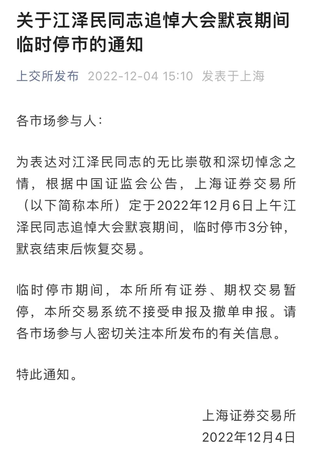 江泽民同志追悼大会今日上午10时隆重举行休闲区蓝鸢梦想 - Www.slyday.coM 江泽民同志追悼大会今日上午10时隆重举行休闲区蓝鸢梦想 - Www.slyday.coM