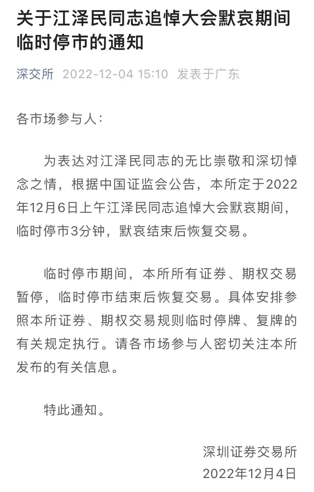 江泽民同志追悼大会今日上午10时隆重举行休闲区蓝鸢梦想 - Www.slyday.coM 江泽民同志追悼大会今日上午10时隆重举行休闲区蓝鸢梦想 - Www.slyday.coM