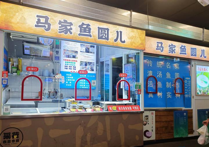 这家菜场里5元一颗的鱼圆太豪华,老板说,都是为了参加比赛休闲区蓝鸢梦想 - Www.slyday.coM 这家菜场里5元一颗的鱼圆太豪华,老板说,都是为了参加比赛休闲区蓝鸢梦想 - Www.slyday.coM