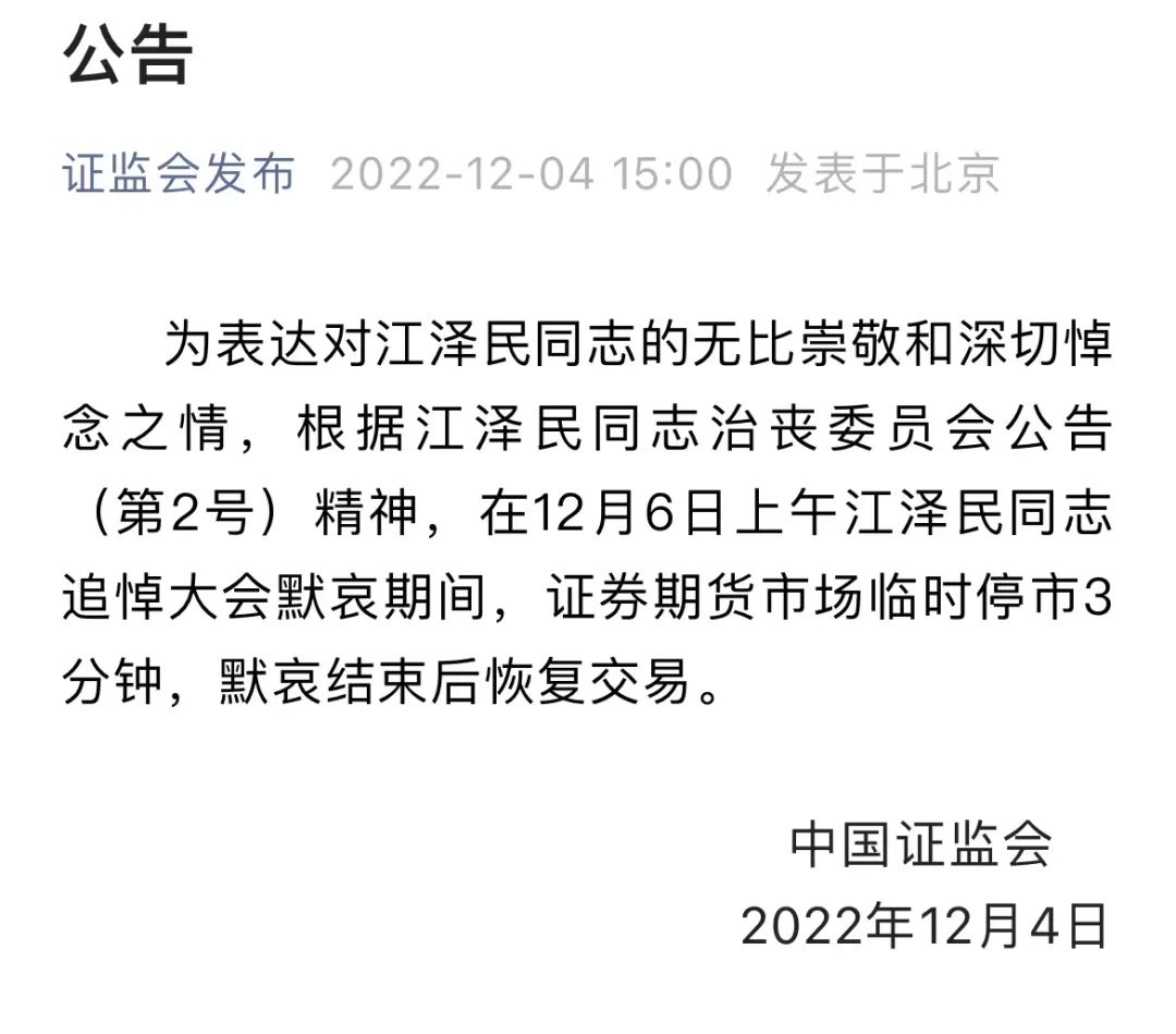 江泽民同志追悼大会今日上午10时隆重举行休闲区蓝鸢梦想 - Www.slyday.coM 江泽民同志追悼大会今日上午10时隆重举行休闲区蓝鸢梦想 - Www.slyday.coM