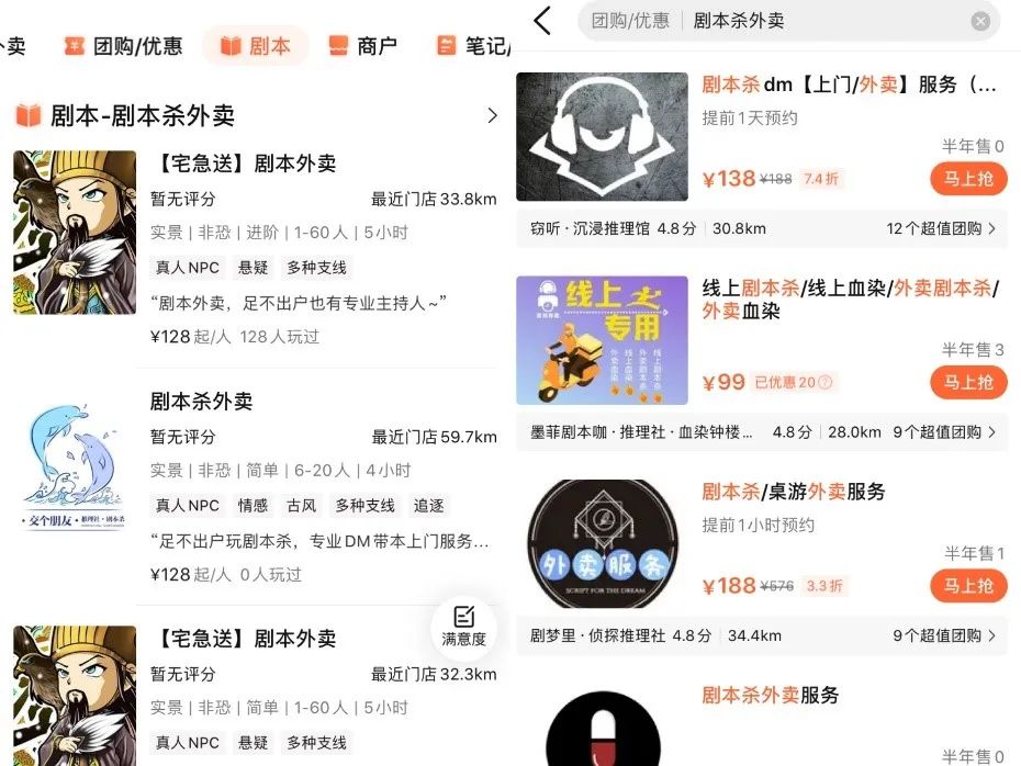 有关送外卖的短剧剧本,有关送外卖的短剧剧本有哪些