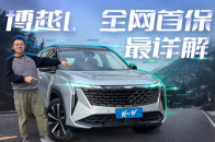 博越L全网首保，我们给4S店准备了4重考验 | KenTV