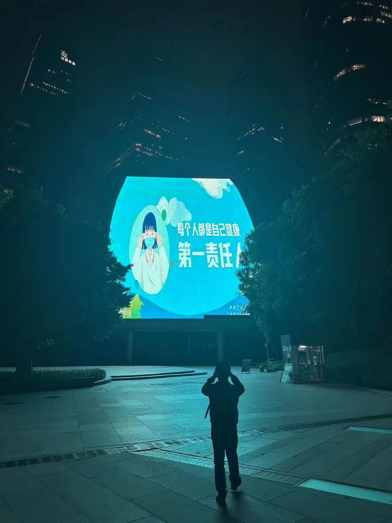 珠江新城CBD附近的防疫宣传标语。
