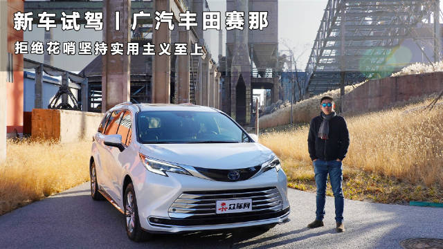 如今，高端豪华MPV车型层出不穷，技术路线也各不相同……