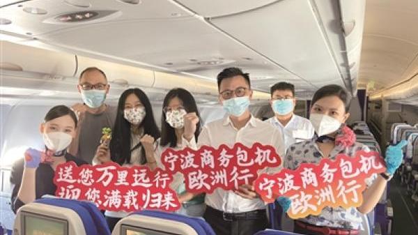 今年7月,疫情後全國首趟涉外商務包機寧波起飛