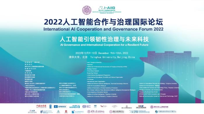 2022人工智能合作与治理国际论坛即将开幕休闲区蓝鸢梦想 - Www.slyday.coM 2022人工智能合作与治理国际论坛即将开幕休闲区蓝鸢梦想 - Www.slyday.coM