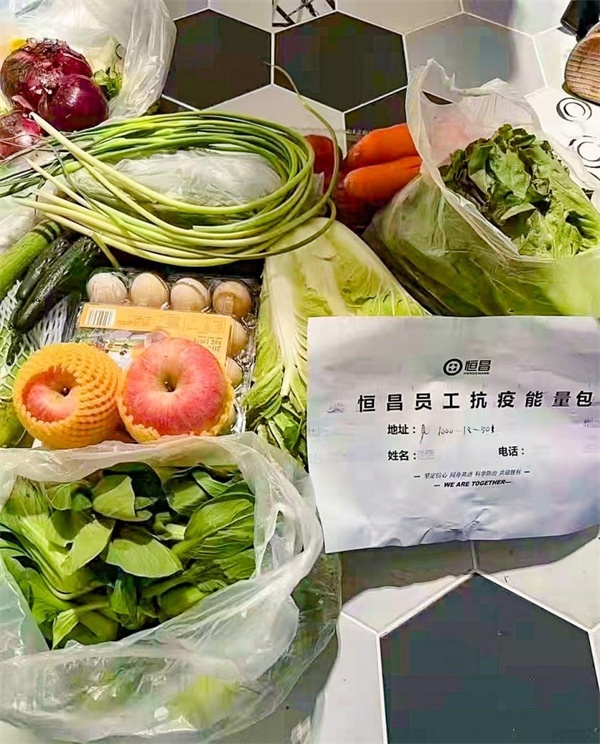 恒昌捐赠的“抗疫能量包”