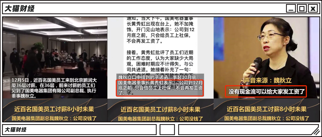 被拖死前,他们想让中国前首富破产……