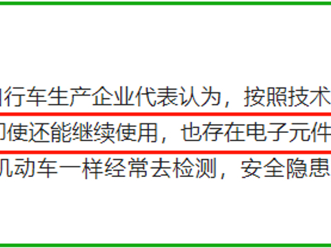 电动车骑多久要报废？几年换一次新车最划算？