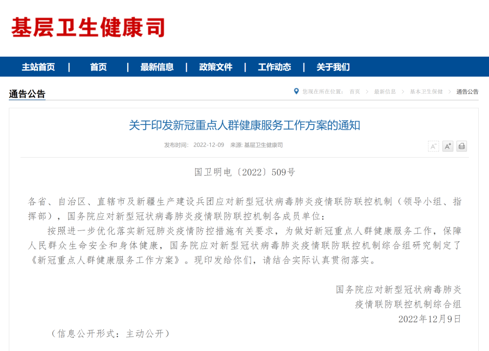 网站截图
