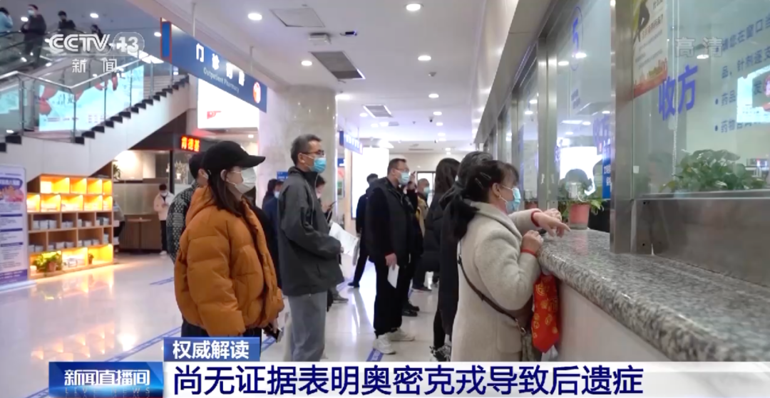 感染奥密克戎后,到底会不会留下后遗症?专家详解休闲区蓝鸢梦想 - Www.slyday.coM 感染奥密克戎后,到底会不会留下后遗症?专家详解休闲区蓝鸢梦想 - Www.slyday.coM