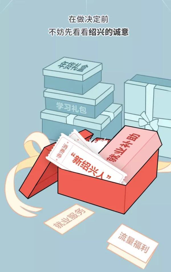 “紹興發佈”微信公號 圖