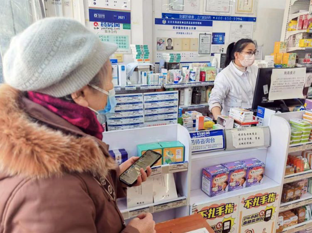 ▲12月8日，北京海淀黄庄一位老年人拿着清单购买相关药品。新京报记者 浦峰 摄