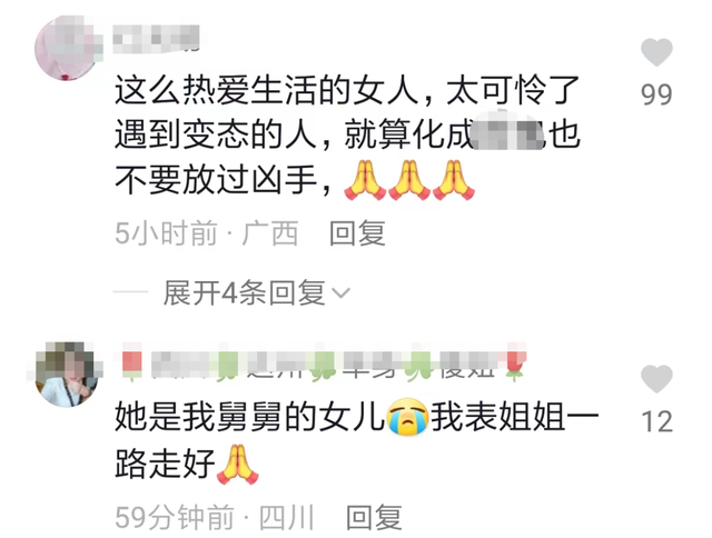 网红小丽姐遇害身亡,死因引猜测熟人帮辟谣,账号视频已被删光休闲区蓝鸢梦想 - Www.slyday.coM 网红小丽姐遇害身亡,死因引猜测熟人帮辟谣,账号视频已被删光休闲区蓝鸢梦想 - Www.slyday.coM