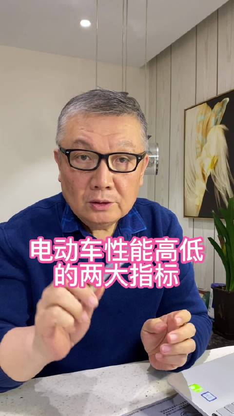未来电动车看两大指标