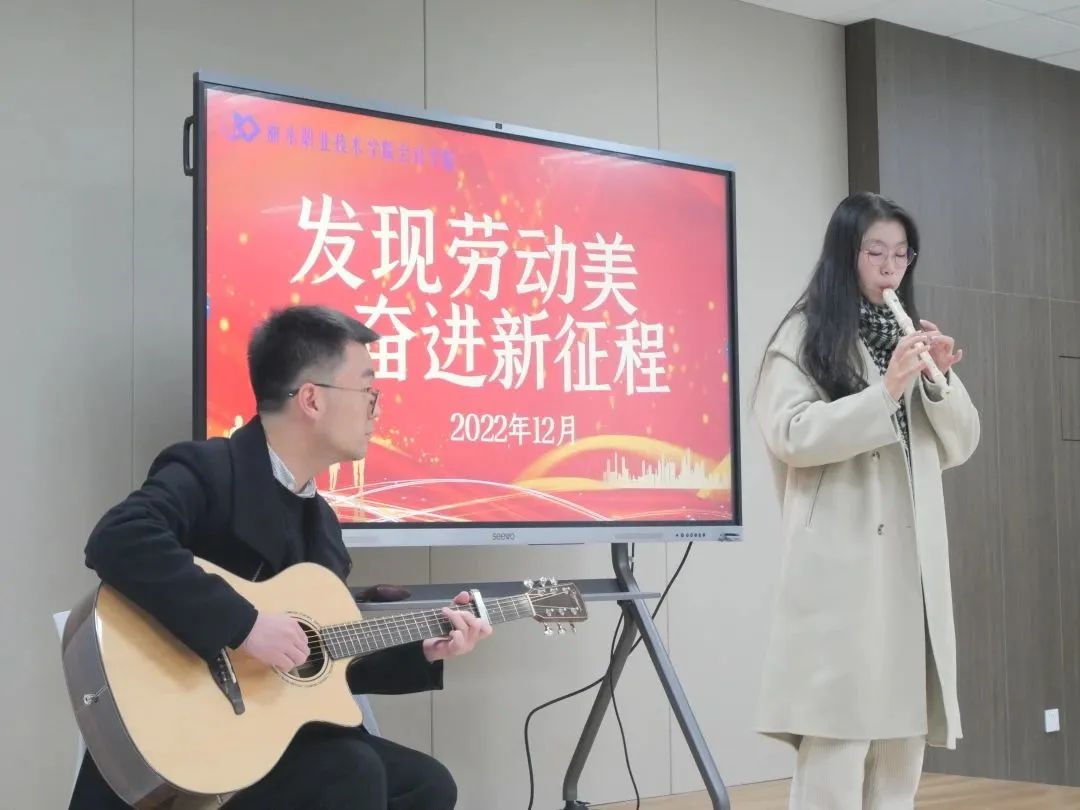 伴随着优美的陶笛声,会计学院劳动月主题特色活动表彰大会拉开了帷幕