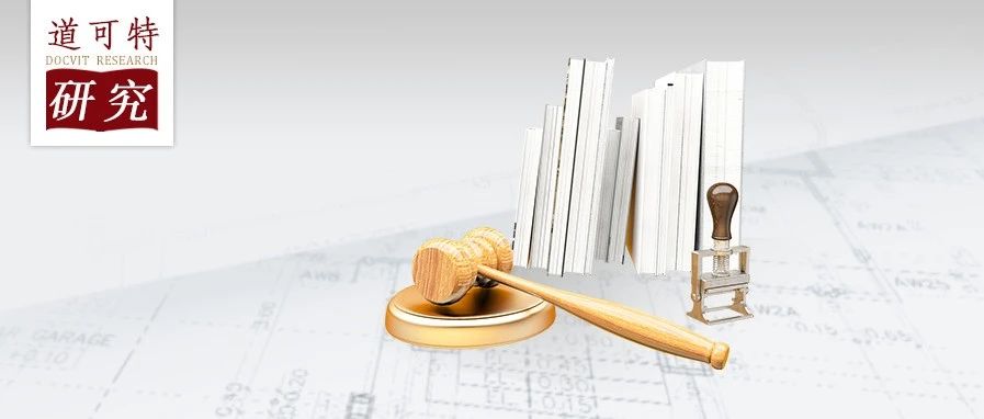 道可特研究丨律师如何提供建设工程行业法律服务