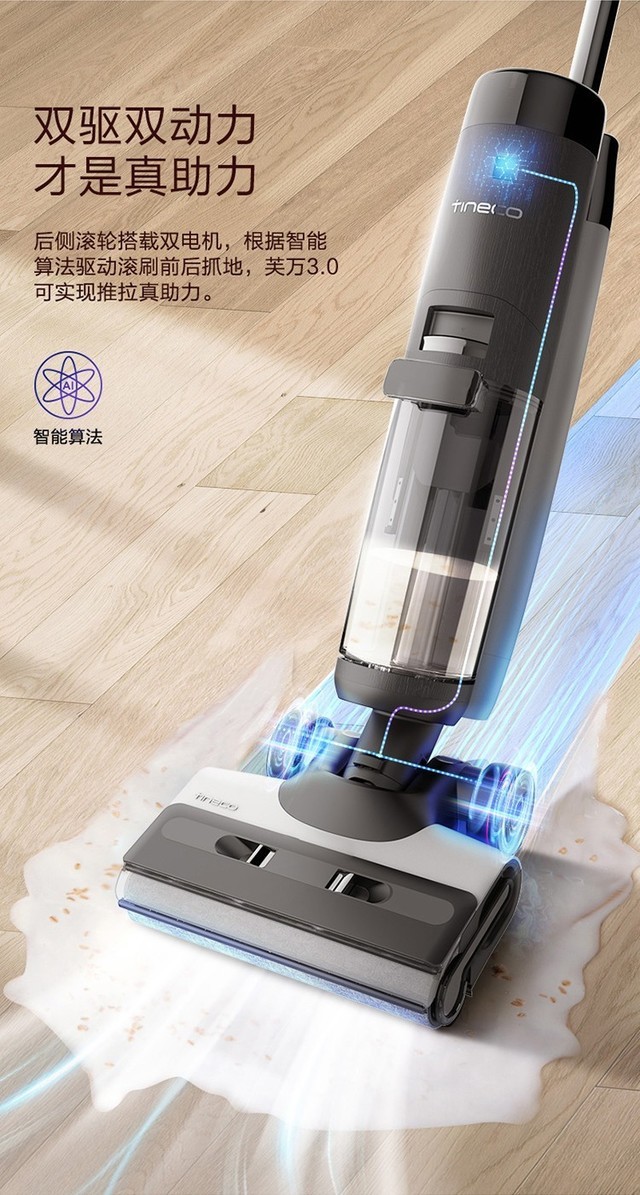 这都可以?(添可芙万智能洗地机电池故障)添可芙万智能洗地机溶液和清水模式,(图1) 这都可以?(添可芙万智能洗地机电池故障)添可芙万智能洗地机溶液和清水模式,(图1)