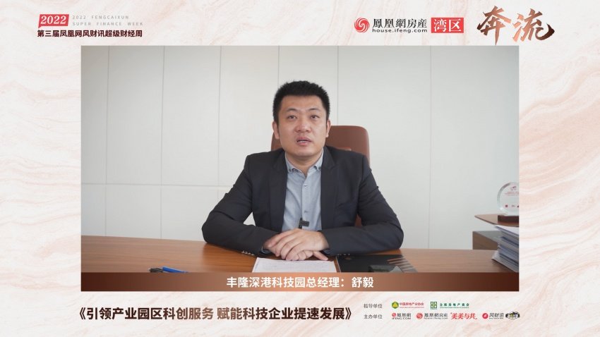 舒毅：引领产业园区科创服务赋能科技企业提速发展