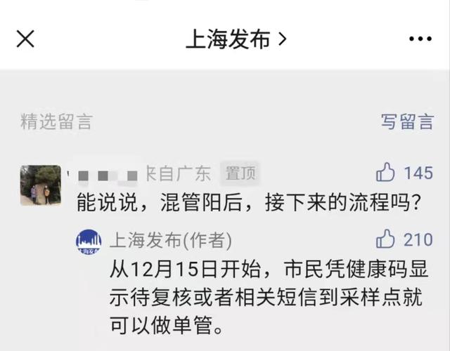 欧亿6平台-欧亿6注册-欧亿6登录(上海福彩如何短信投注)混管阳性如何做核酸?上海发布:凭健康码显示待复核或相关短信到采样点做单管,