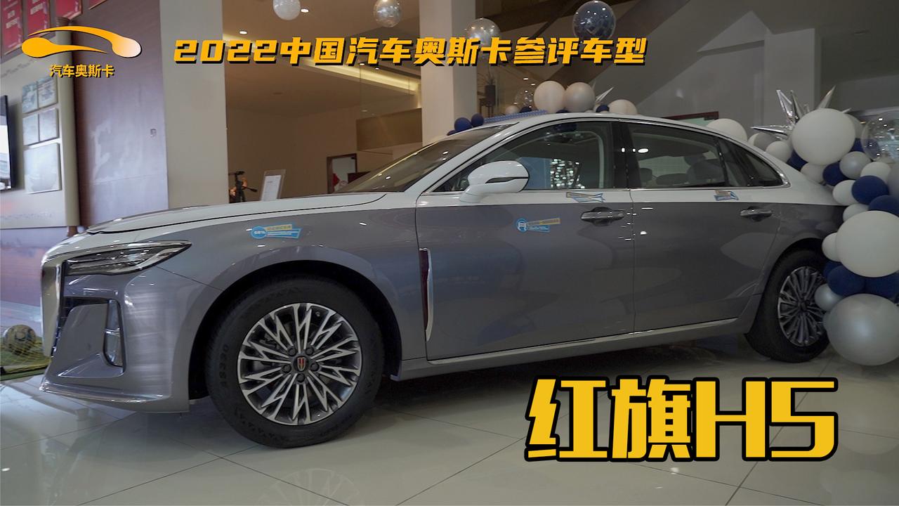 月入5000元能养得起全新红旗H5吗？