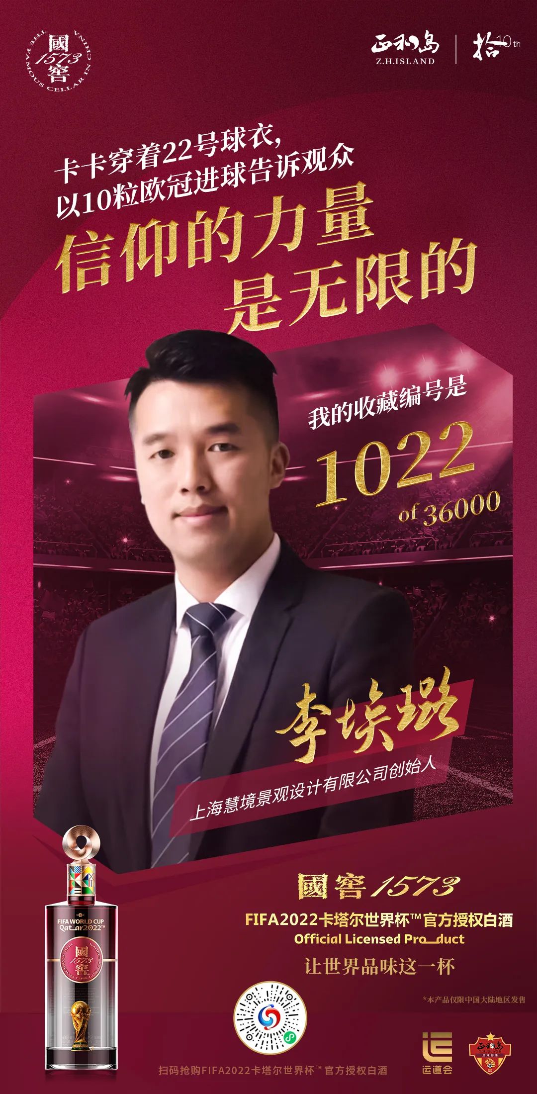  ⛎左星空彩票APP右滑动查看更多企业家海报