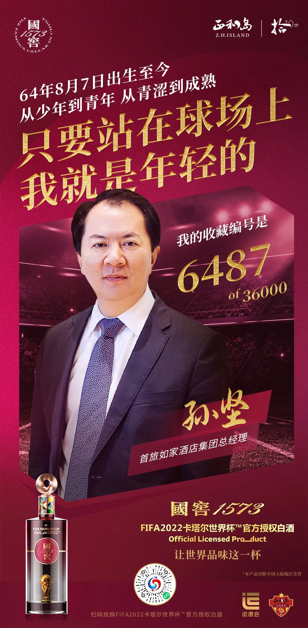  ➤左右滑动查看更多企业家海报