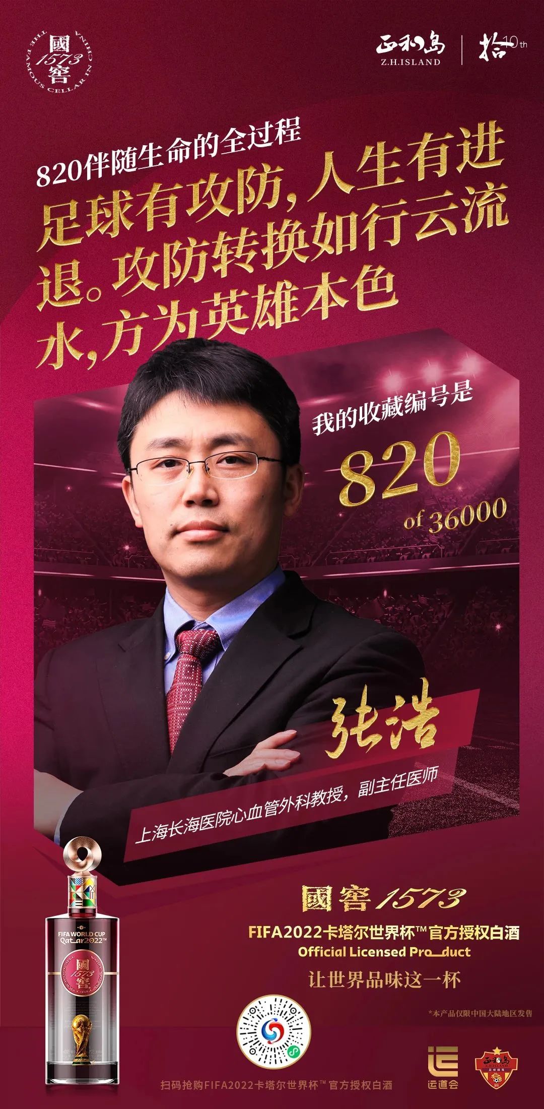  ✅左右滑动查看更多企业家海报
