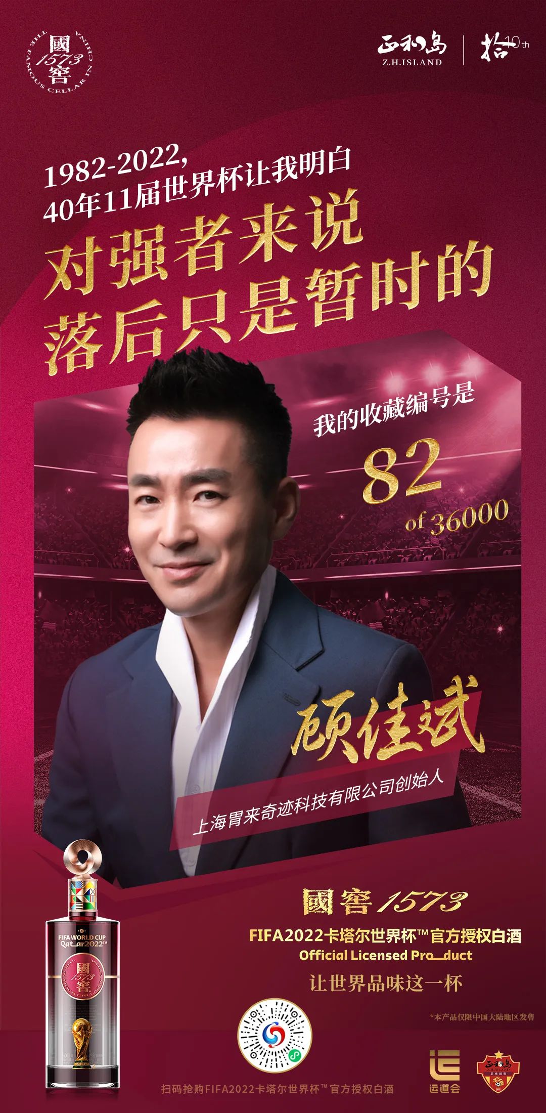  ♉左右滑动查看更多企业家海报
