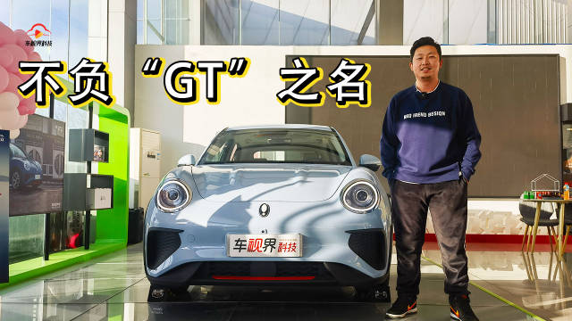 靠脸就能唬住不少人，到店实拍2022款欧拉好猫GT 480km长续航版