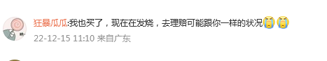 购买新冠保险（小伙买了新冠保险，现在阳了，保险公司说奥密克戎不是新冠，有同样遭遇的吗？）