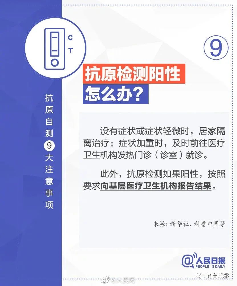 “转阴”3天后又“复阳”?是否有感染性?最新解答来了休闲区蓝鸢梦想 - Www.slyday.coM “转阴”3天后又“复阳”?是否有感染性?最新解答来了休闲区蓝鸢梦想 - Www.slyday.coM