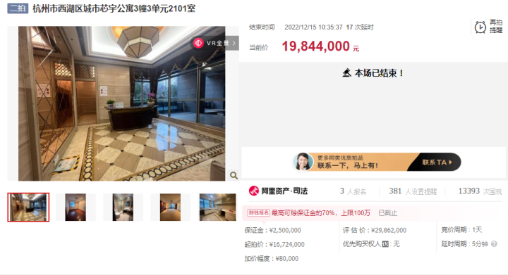 350方跃层1984万,贵还是便宜?杭州文教区学区房城市芯宇一套房二拍成交休闲区蓝鸢梦想 - Www.slyday.coM 350方跃层1984万,贵还是便宜?杭州文教区学区房城市芯宇一套房二拍成交休闲区蓝鸢梦想 - Www.slyday.coM