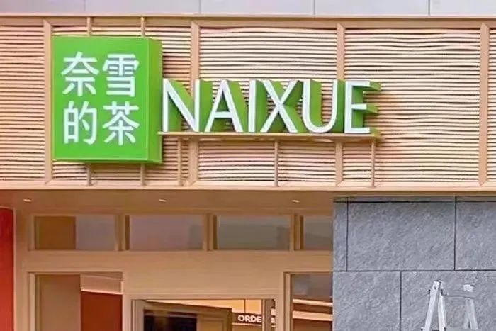 资料图