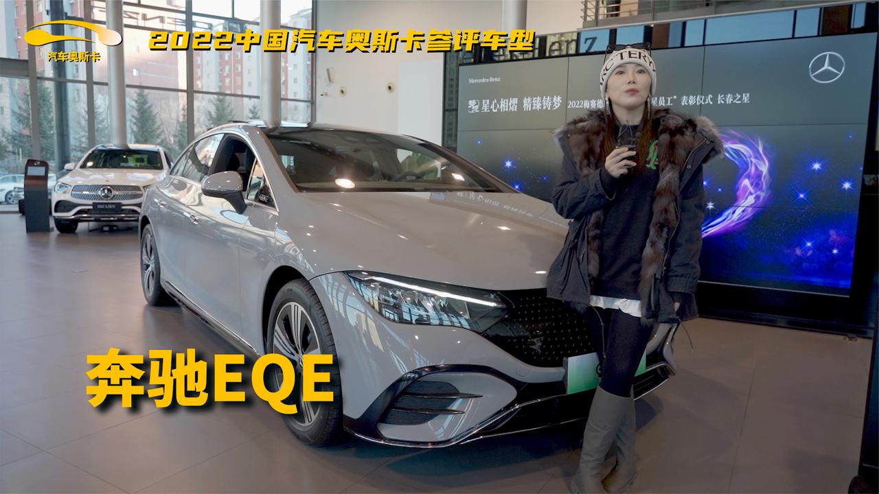 据说奔驰EQE怎么坐都不会晕车 有啥高科技？