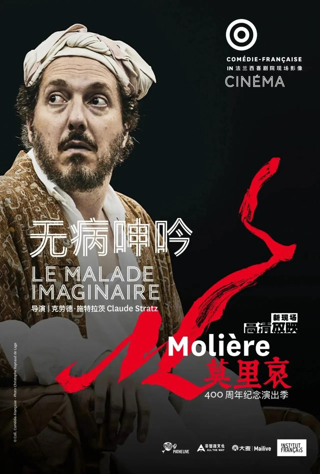 《读书》:真君子与伪君子...