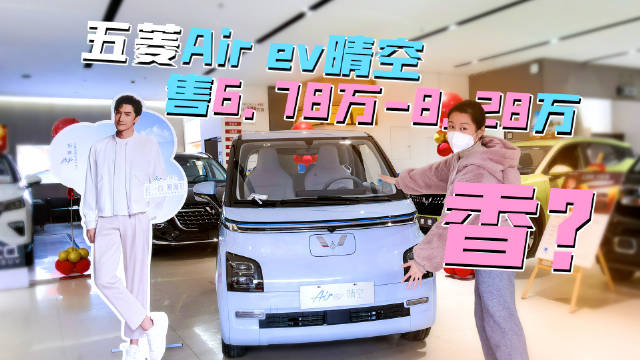 前几天，五菱又上市了一款更厉害的小电动……