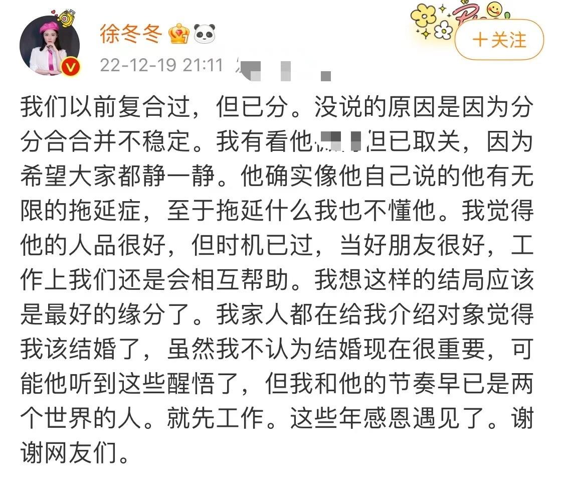 香港演员尹子维疑似醉酒，曝前女友徐冬冬私事：她综艺被换不结婚 - 哔哩哔哩
