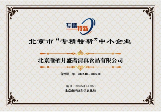 什么叫专精特新 9e9a-cb4f1b95ecbc60be99d86a48b8862f39.png