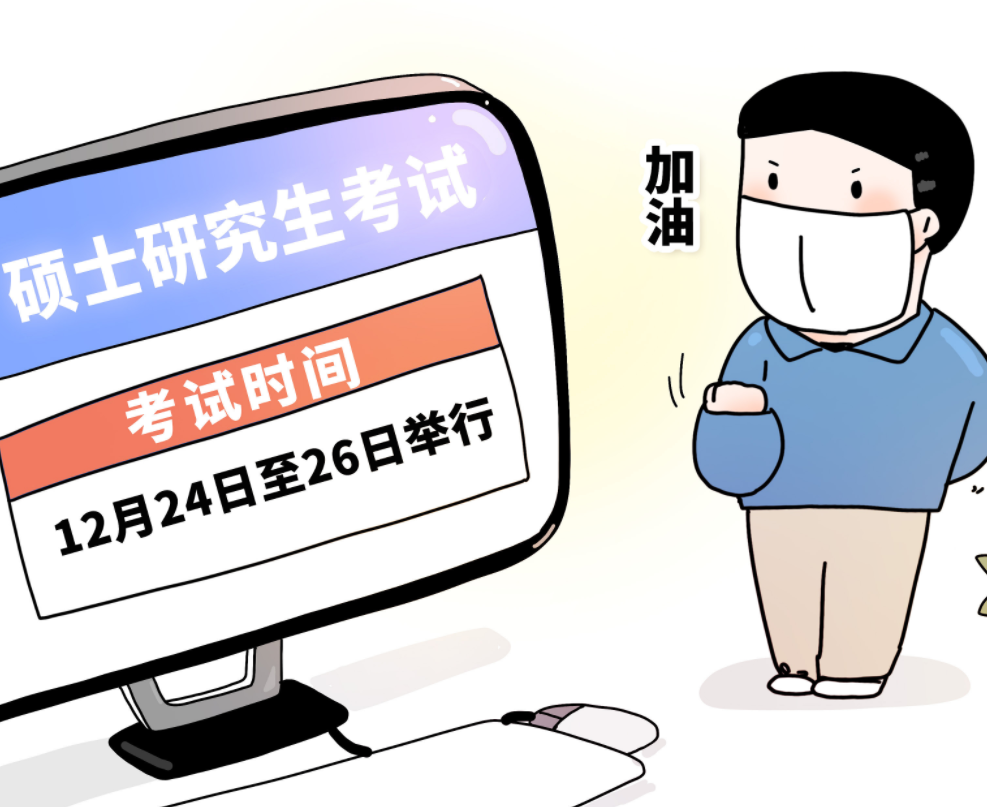 没想到(疫情期间考研要求)疫情对考研,优化防疫方案后,考研有哪些新变化?备考的同学看过来, 没想到(疫情期间考研要求)疫情对考研,优化防疫方案后,考研有哪些新变化?备考的同学看过来,