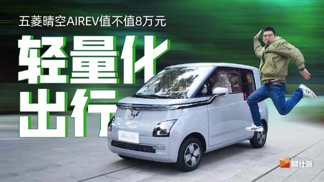 没有车企想要一直卖廉价车，所以当五菱宏光MINIEV大卖以后……