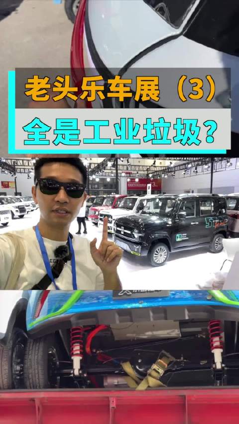 你们村里的大爷都开什么车呢？