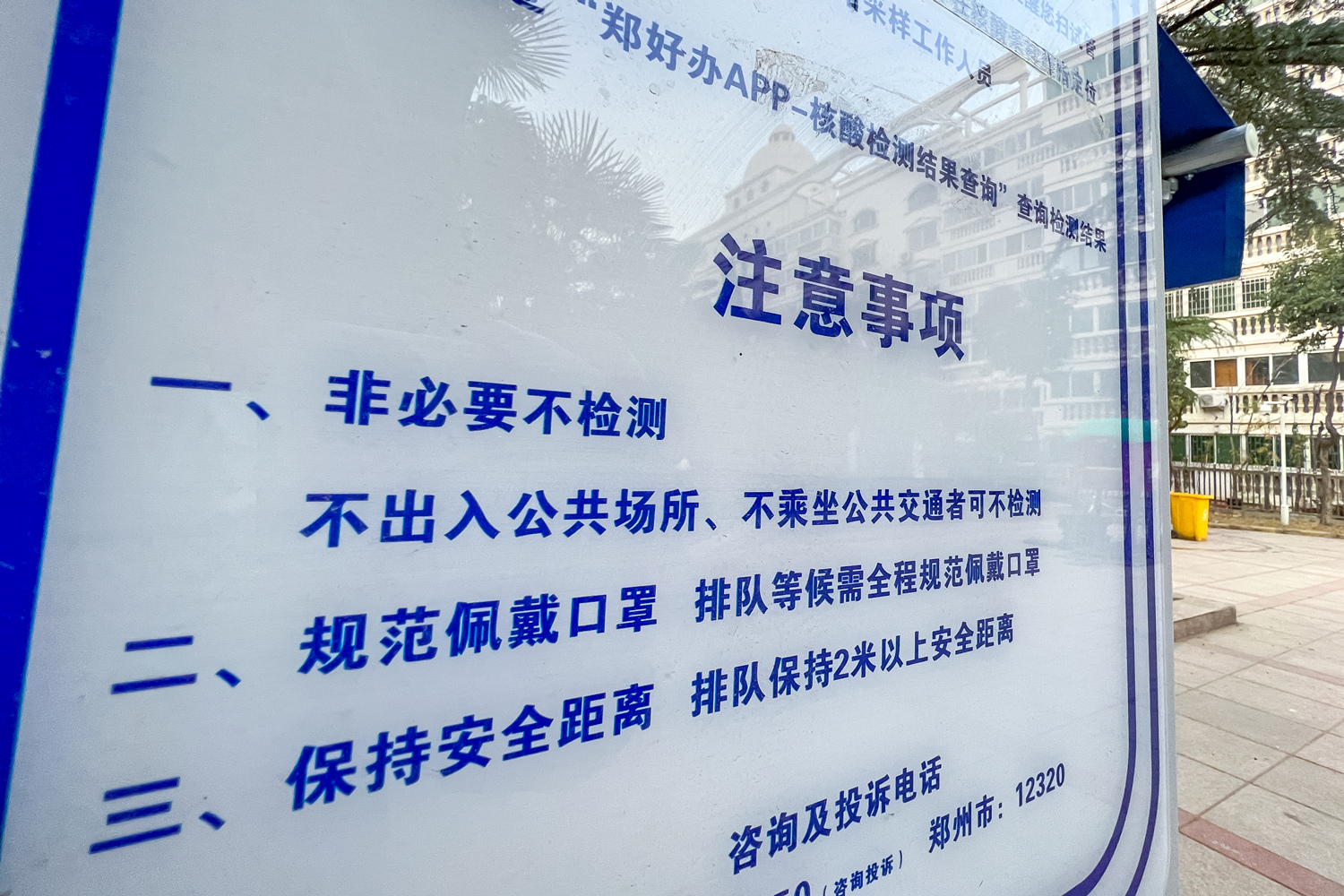 2022年12月6日，河南省郑州市，城市街道边和居民小区内的众多核酸小屋都处于关闭状态  图源：澎湃影像平台