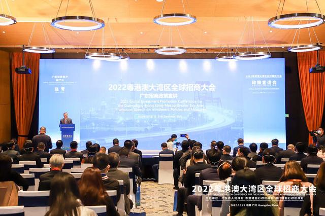 推介大会。广东省商务厅供图