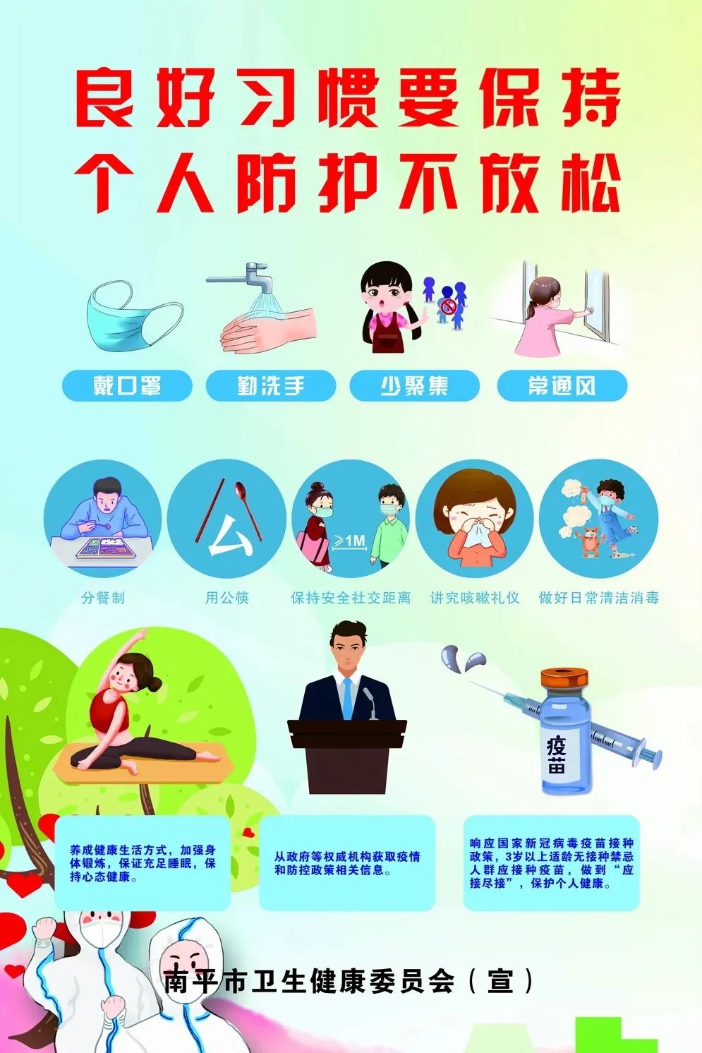 【要闻】新冠特效药能否自行服用、痊愈后可以接种新冠疫苗吗?权威回应!(新冠疫苗可以用于治疗吗)