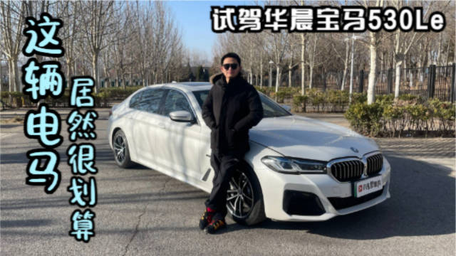 今天就跟大家聊一款新能源座驾……