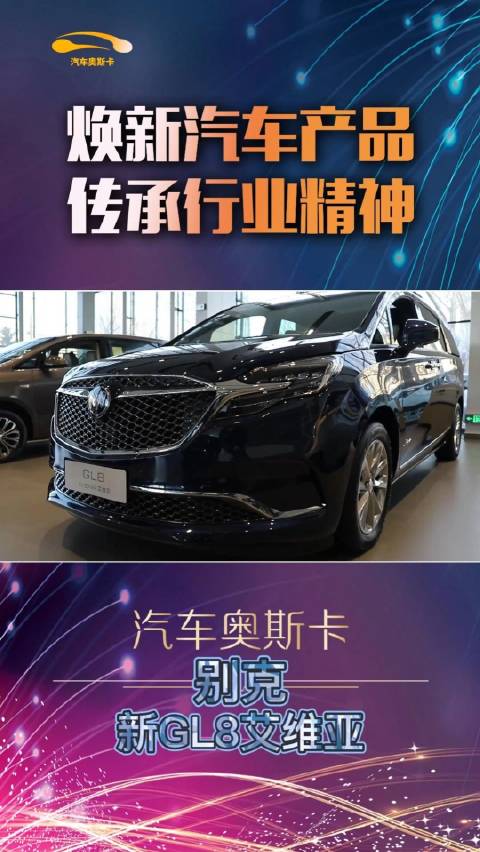 别克GL8艾维亚4座版 空间巨大配置豪华 是你心中的标杆MPV吗？