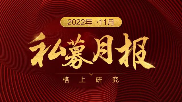 来源:格上研究